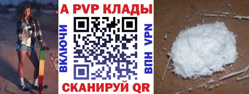 ссылка на мегу ТОР  закладка  Дигора  A PVP мука 