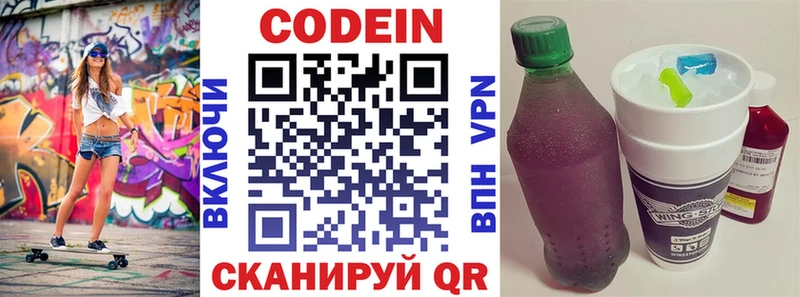 Кодеиновый сироп Lean Purple Drank  где можно купить   Дигора 