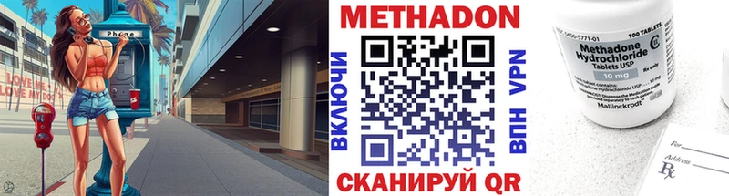 МЕТАДОН белоснежный  цена наркотик  Дигора 